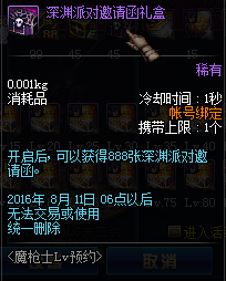 dnf魔枪士技能展示