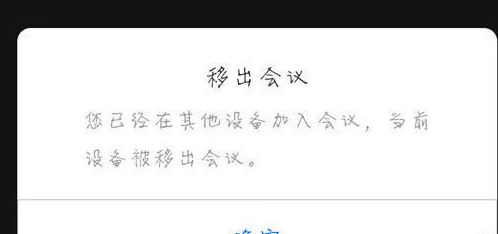 腾讯会议如何手机和电脑同时使用