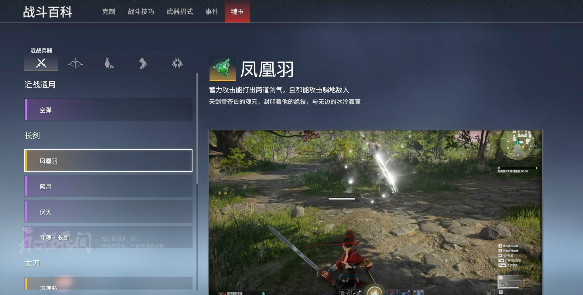 永劫无间追击任务怎么看