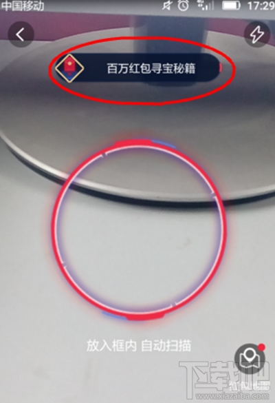 支付宝百万AR红包在哪