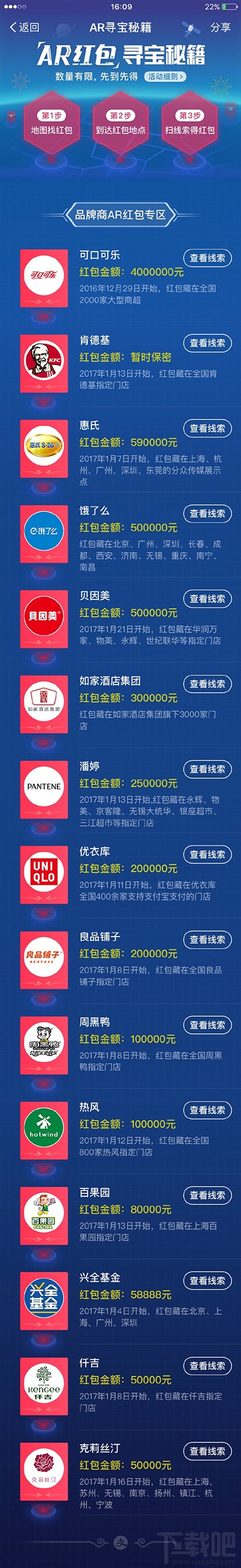 支付宝百万AR红包在哪