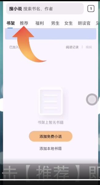 QQ浏览器怎么看小说进入阅读模式