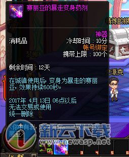 dnf对赛丽亚的信任称号怎么获得不了