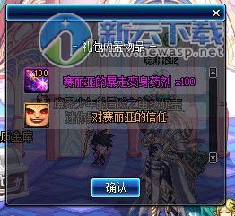 dnf对赛丽亚的信任称号怎么获得不了