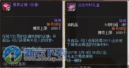阿尔比恩攻略站