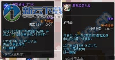 阿尔比恩攻略站