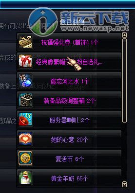 dnf希洛克的无形意念礼盒能开出什么装备