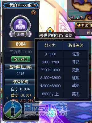 dnf战斗力怎么提升的快2020