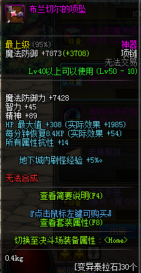 变异的泰拉石