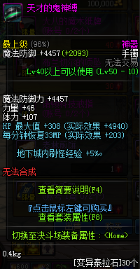 变异的泰拉石