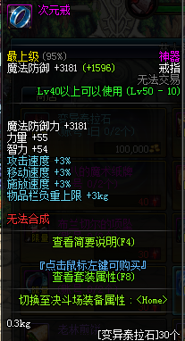 变异的泰拉石