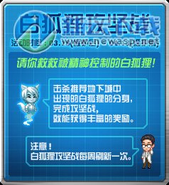dnf狐狸套搭配