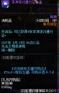 dnf狐狸套搭配