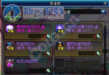 dnf狐狸套搭配