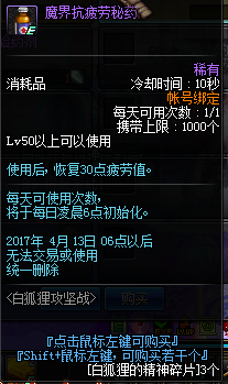 dnf狐狸套搭配