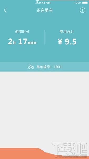 优拜单车app怎么样