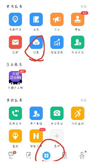 手机钉钉下载的文件在哪里