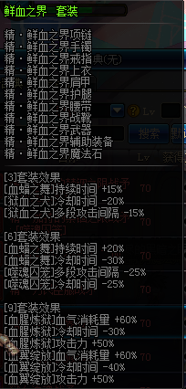 dnf血法异次元加什么