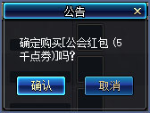 dnf公会红包怎么玩的