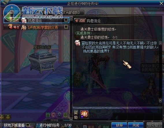 dnf风云崛起任务怎么做最快