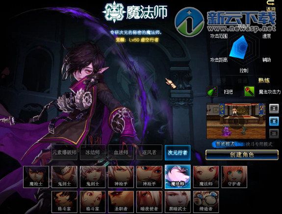 dnf次元行者穿什么防具