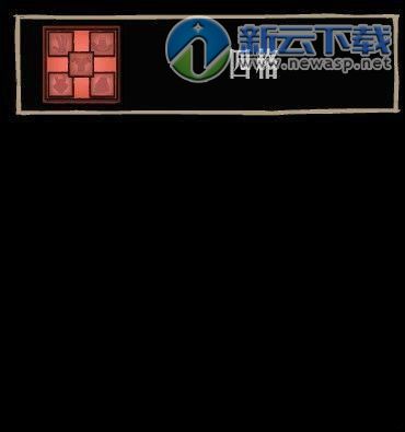 饥荒联机版怎么改为中文