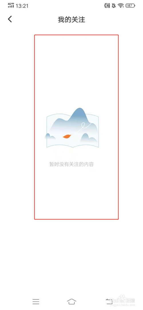 番茄小说怎么看自己看过的小说
