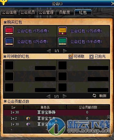 dnf公会红包怎么玩的