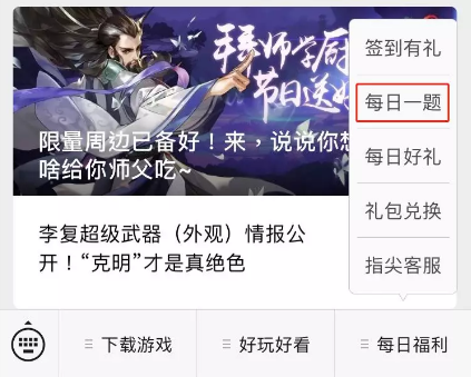 剑网3指尖江湖每日一题答案大全