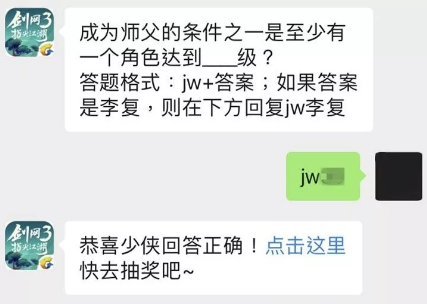 剑网3指尖江湖每日一题答案大全