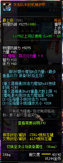 女大枪点激光炮还是喷火器