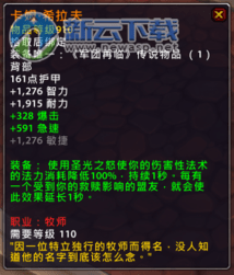 魔兽世界7.3橙装一览