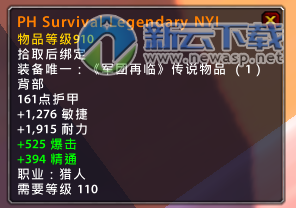 魔兽世界7.3橙装一览