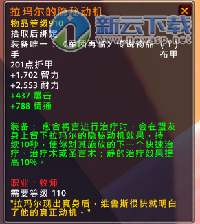 魔兽世界7.3橙装一览