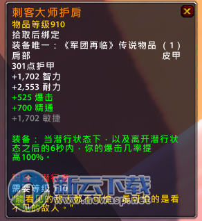 魔兽世界7.3橙装一览