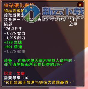 魔兽世界7.3橙装一览
