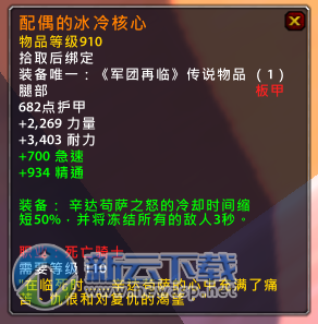 魔兽世界7.3橙装一览