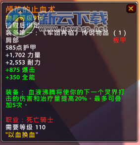 魔兽世界7.3橙装一览
