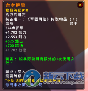 魔兽世界7.3橙装一览