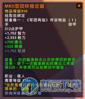 魔兽世界7.3橙装一览