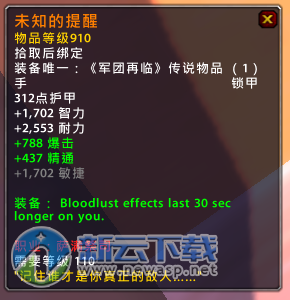 魔兽世界7.3橙装一览