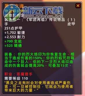 魔兽世界7.3橙装一览