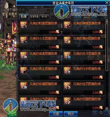 dnf勋章强化技巧攻略图