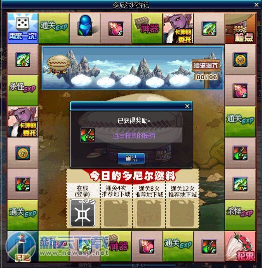 dnf村民的委托一般任务