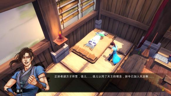 侠客风云传天王归来新增了哪些心法