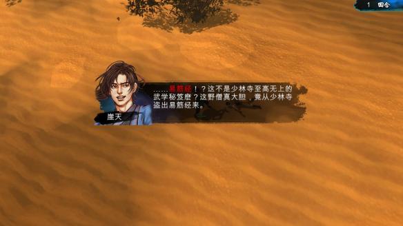 侠客风云传天王归来新增了哪些心法