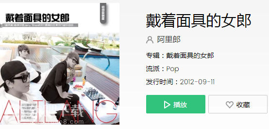 抖音爱上不该爱的人是什么歌