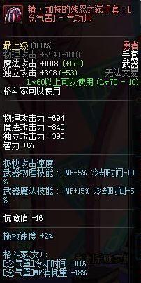 dnf百花罩子套怎么搭配装备