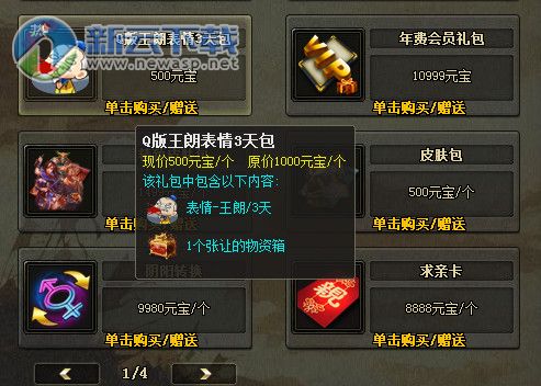 三国杀张让的技能是什么