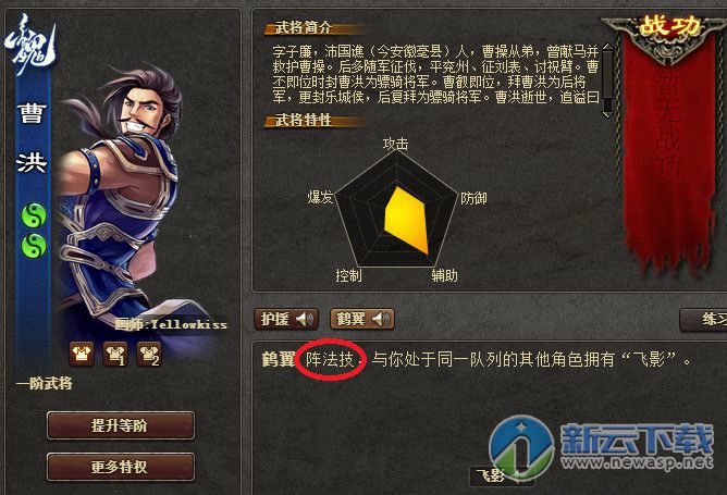 三国杀 阵法技